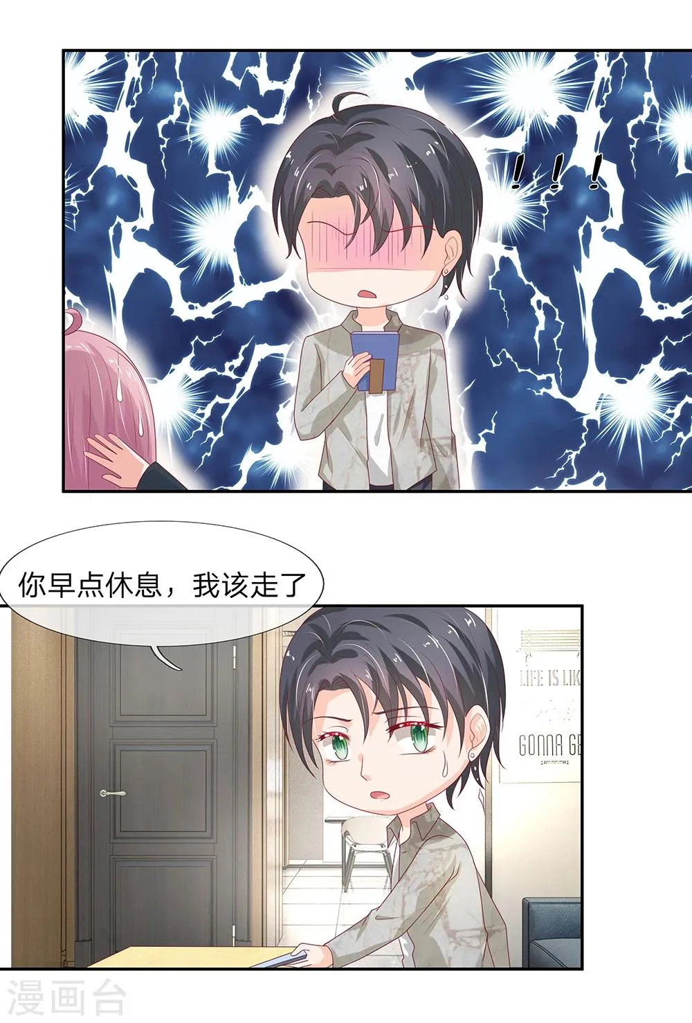 第27话 第13页