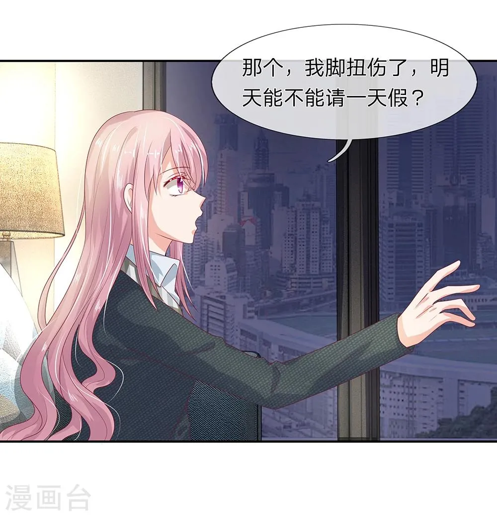 第27话 第14页