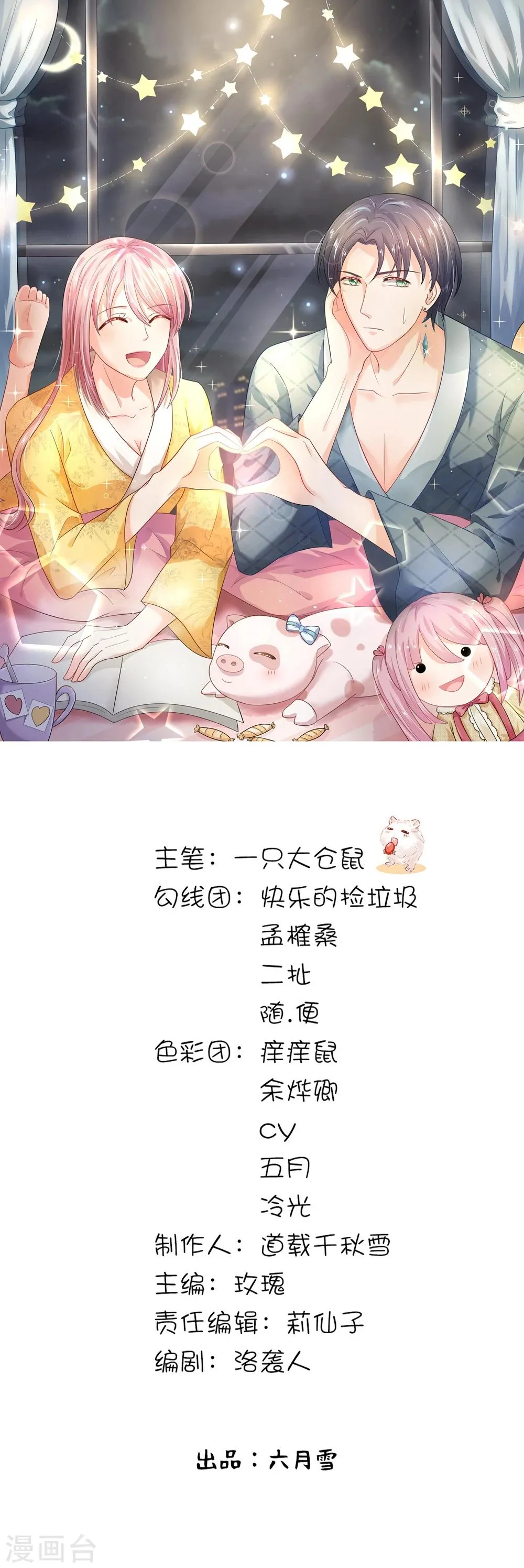 第31话 第1页