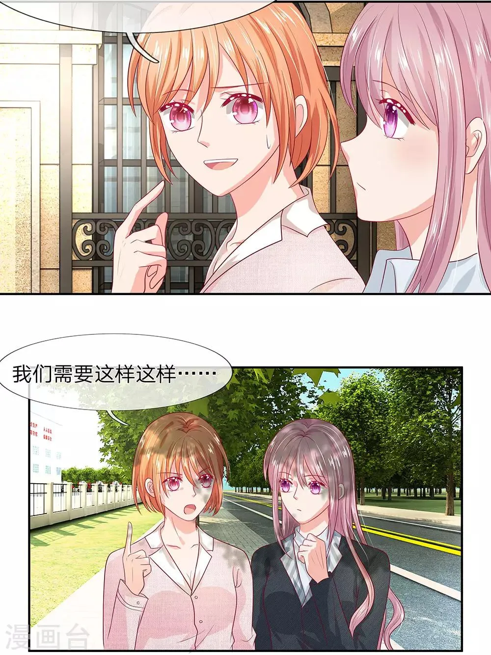 第34话 第7页