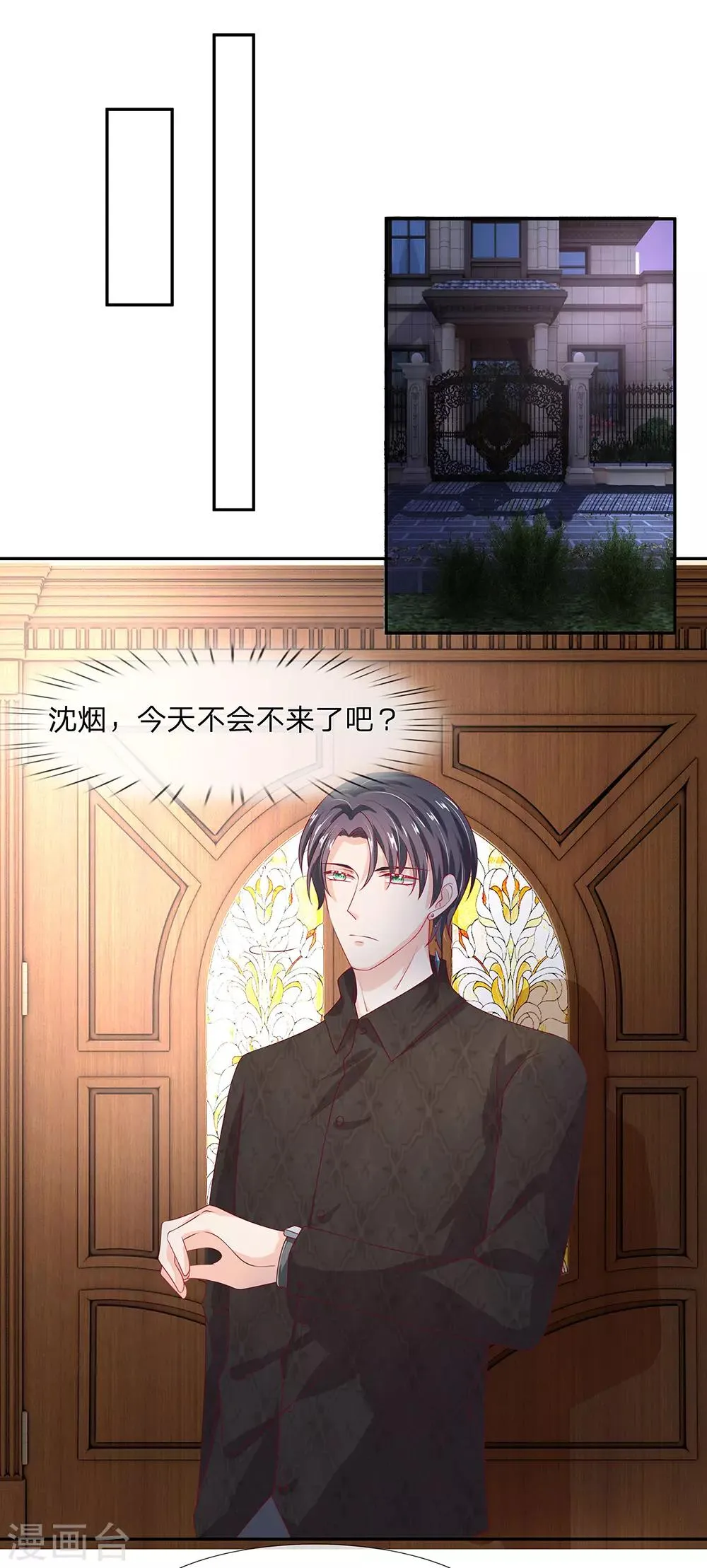 第35话 第7页