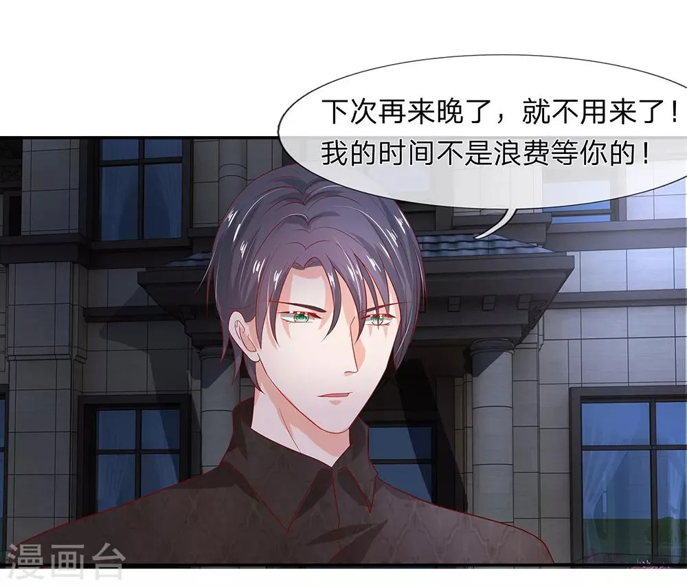 第36话 第2页