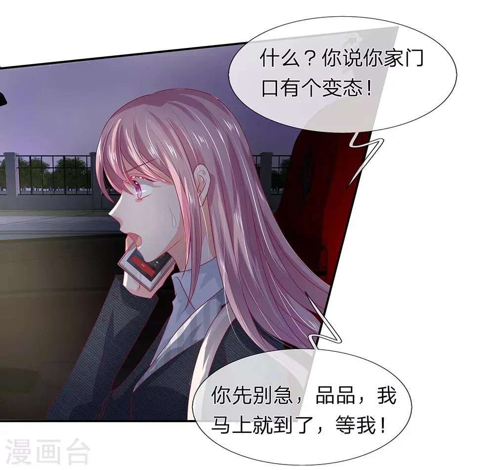 第37话 第9页