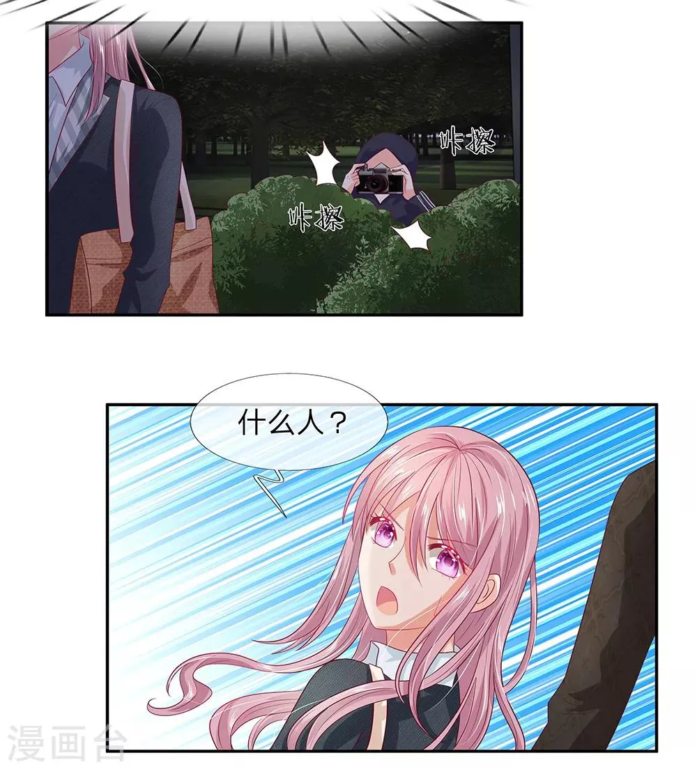 第38话 第8页