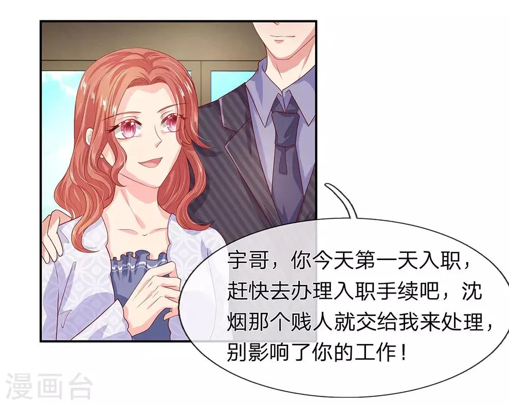 第39话 第9页