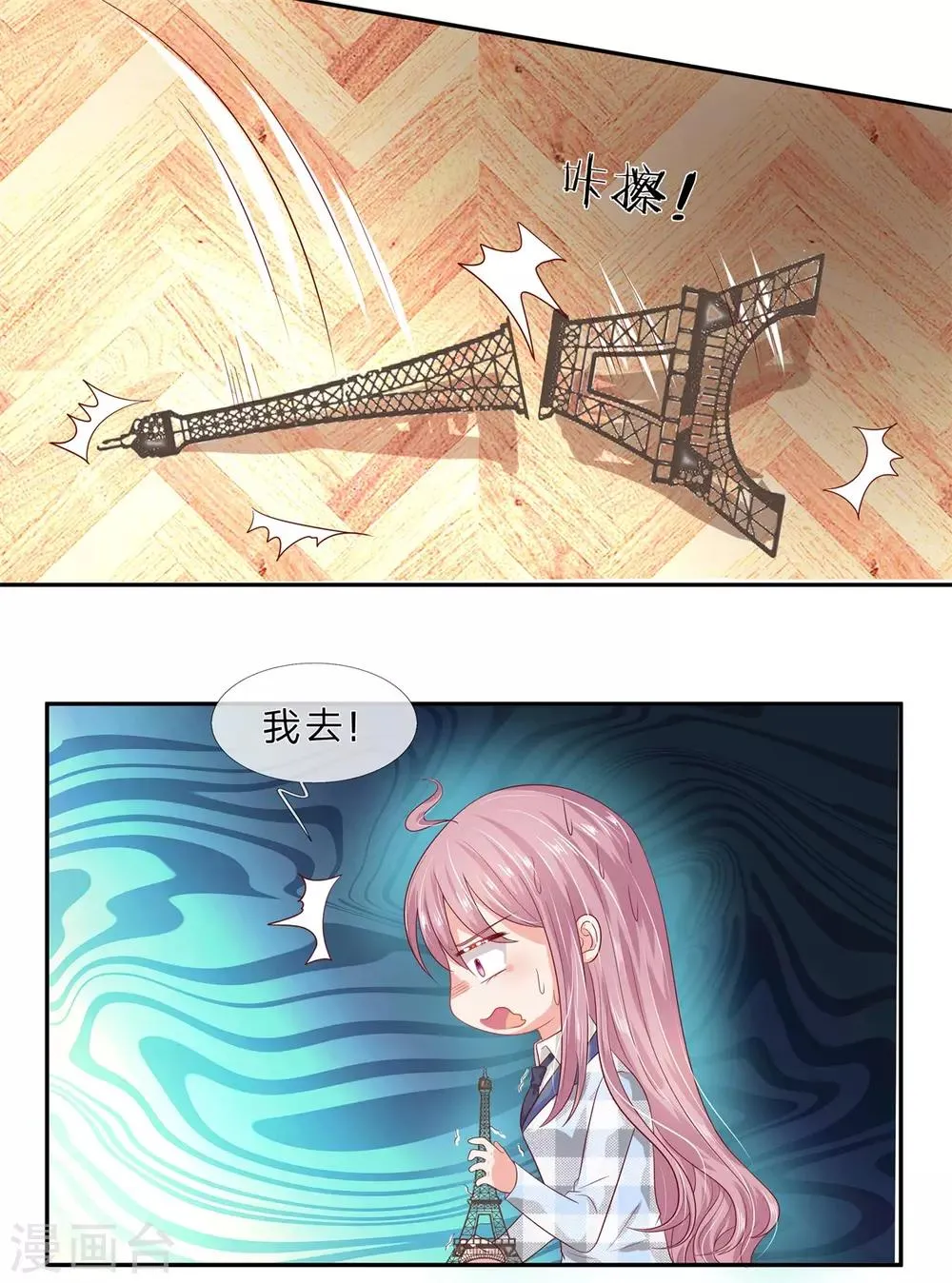 第40话 第2页