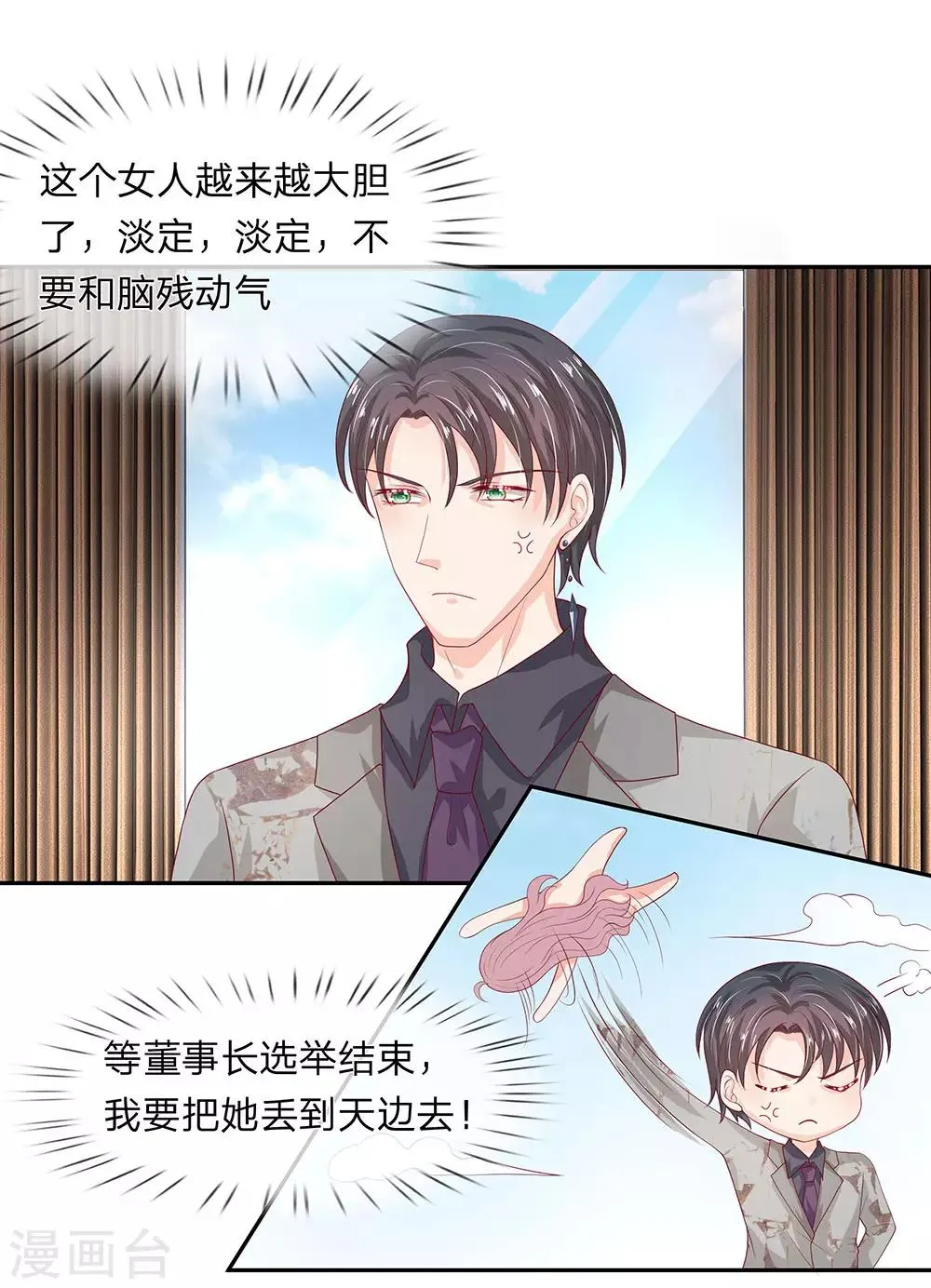 第41话 第8页