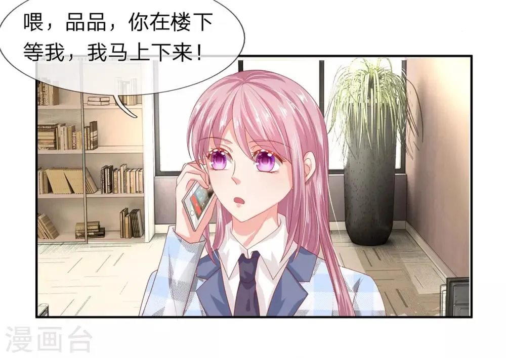 第43话 第2页