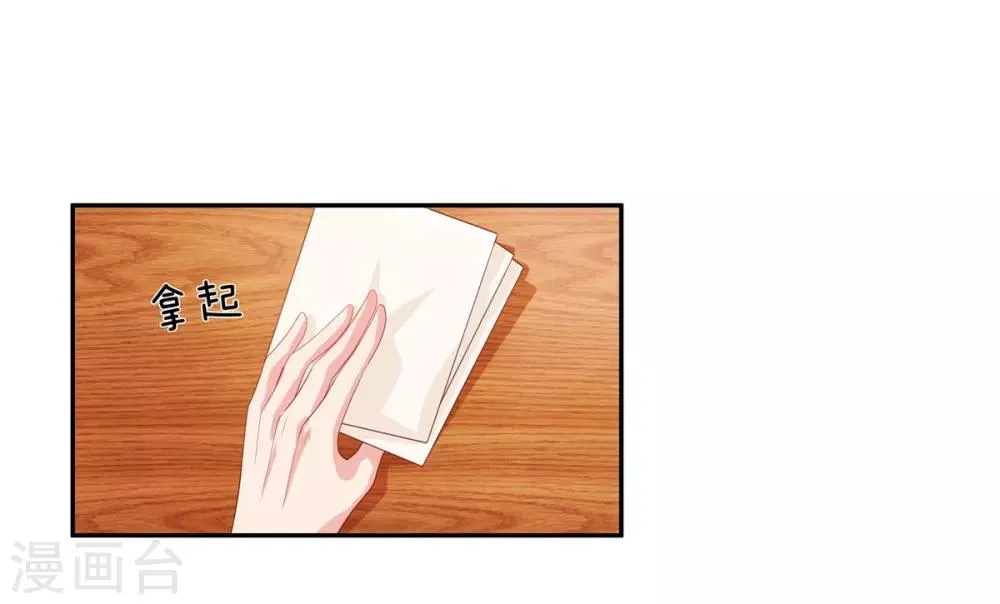 第43话 第6页