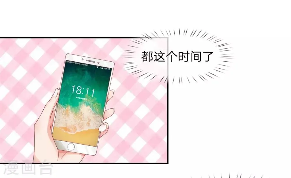 第43话 第14页