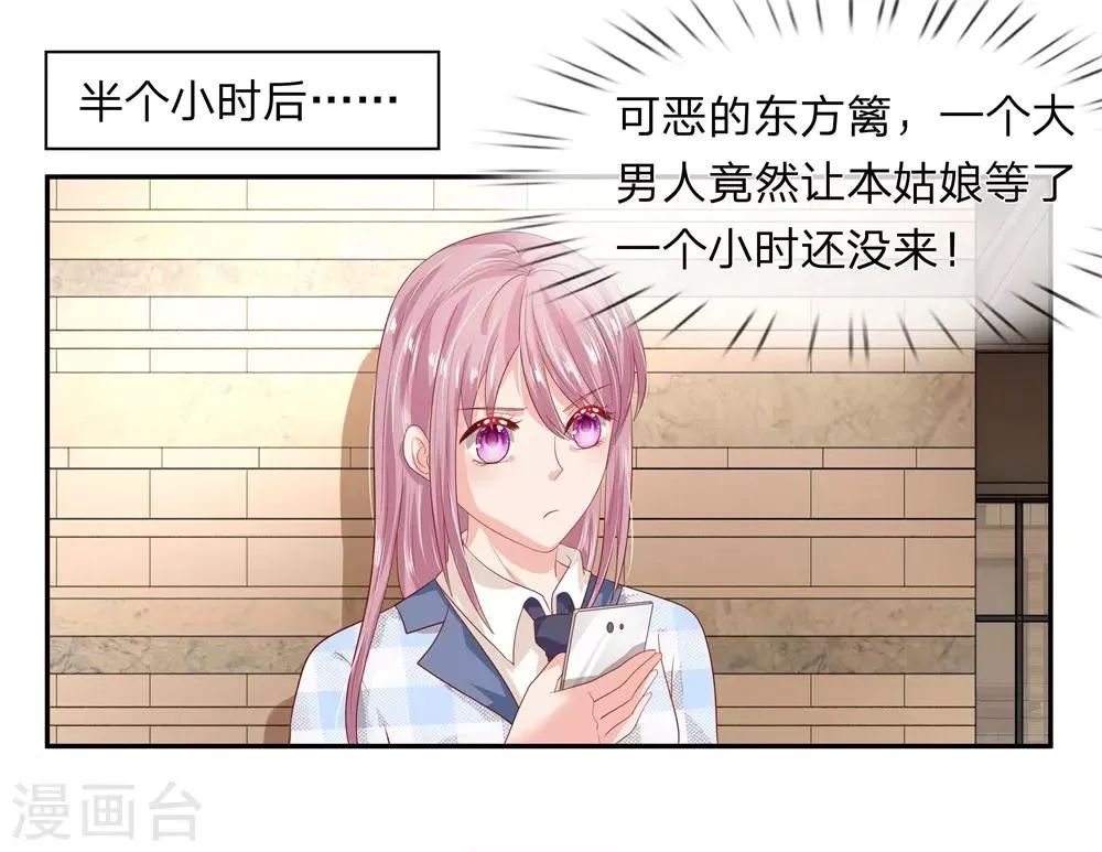 第44话 第7页