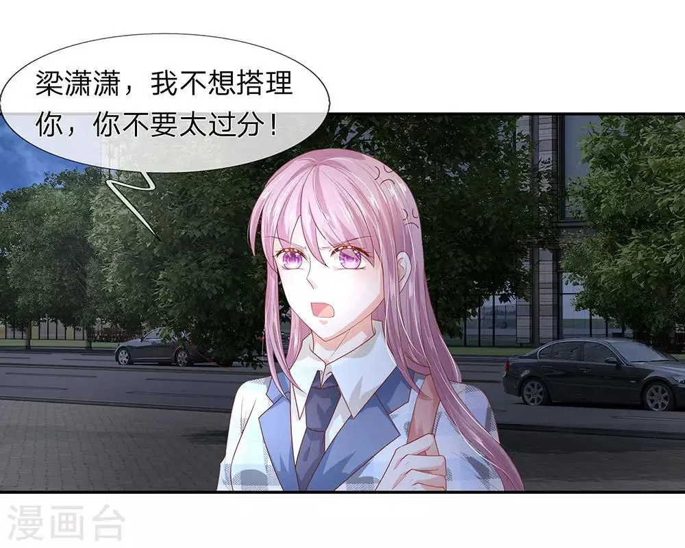 第45话 第1页