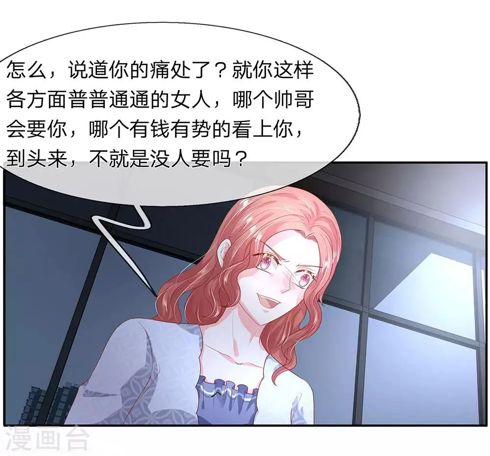 第45话 第2页