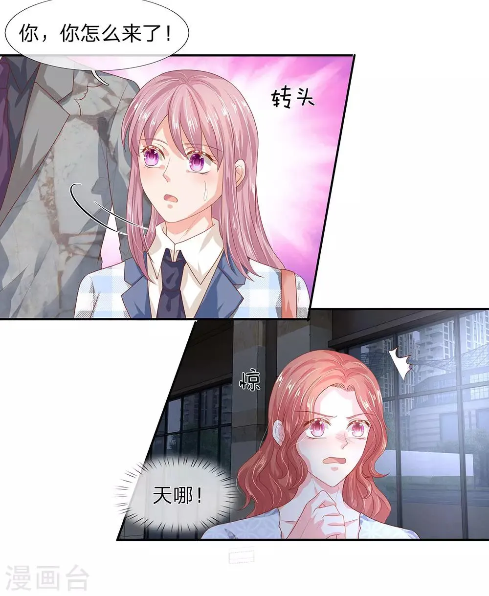 第45话 第4页