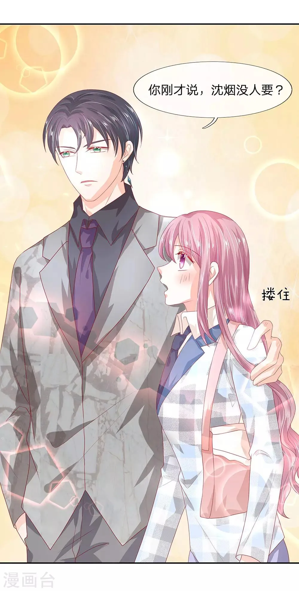 第45话 第7页