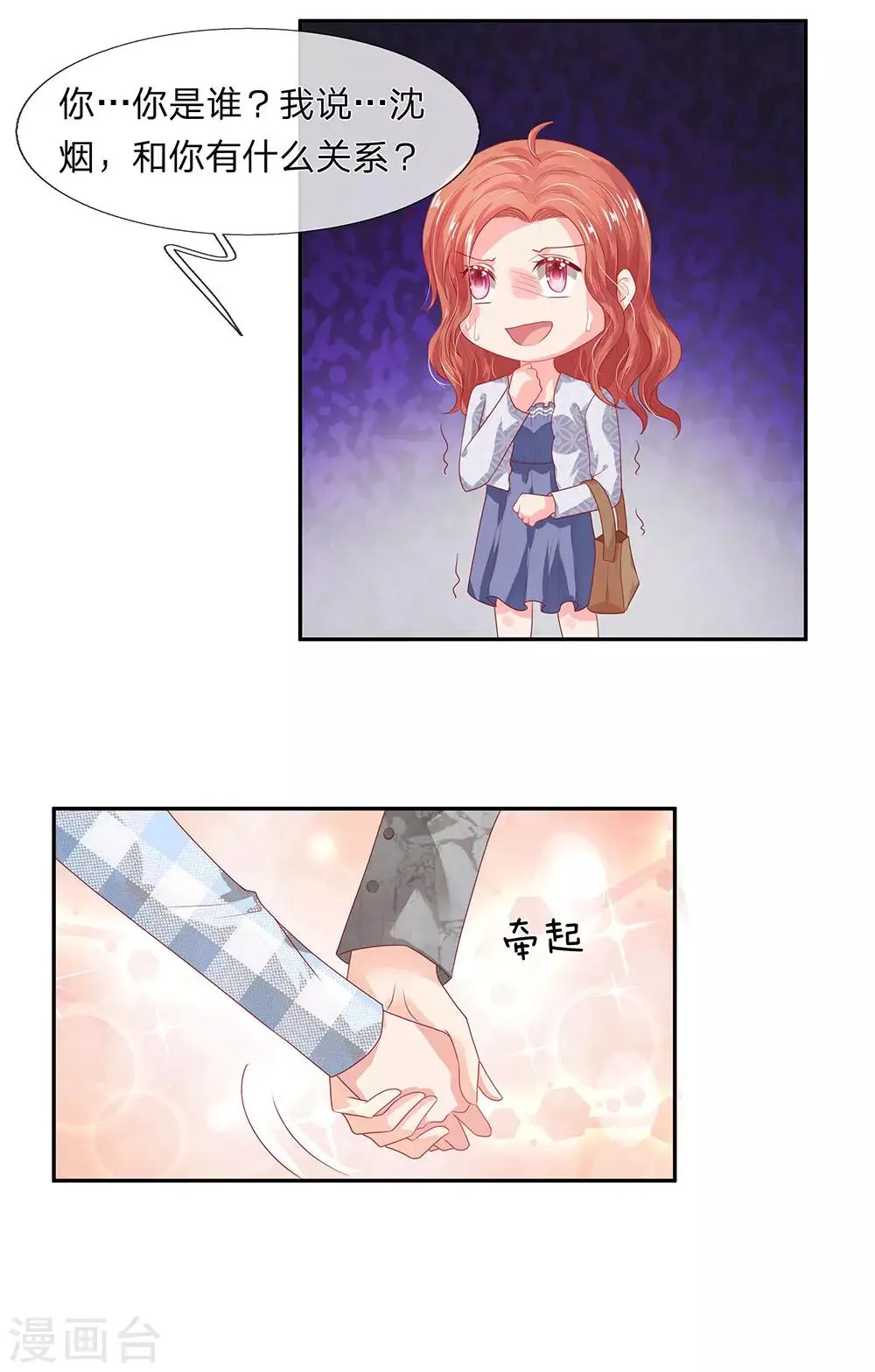 第45话 第9页