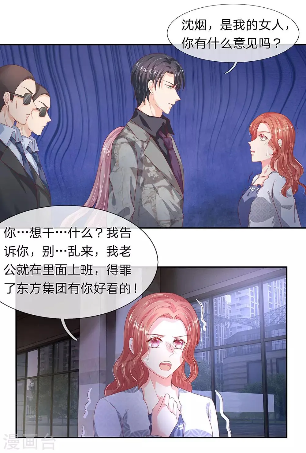 第45话 第10页