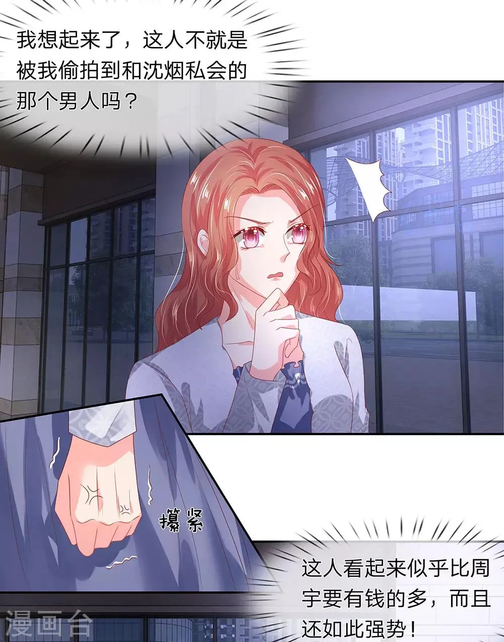 第45话 第12页