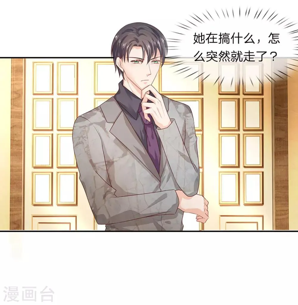 第47话 第7页