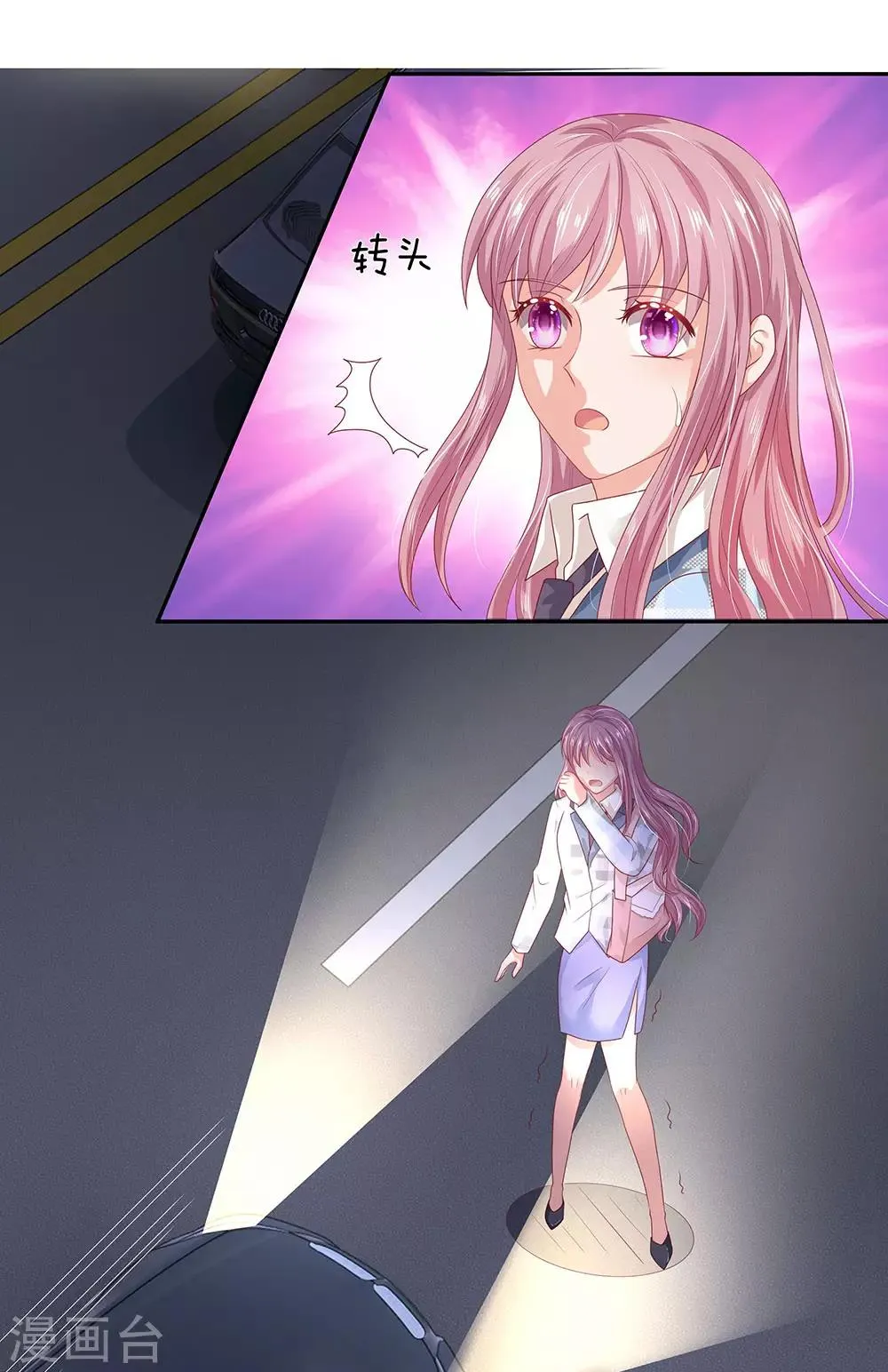第47话 第9页