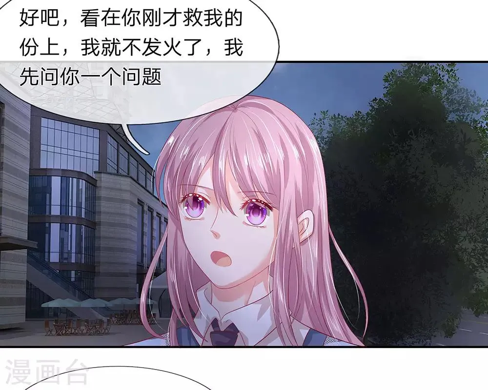 第48话 第7页