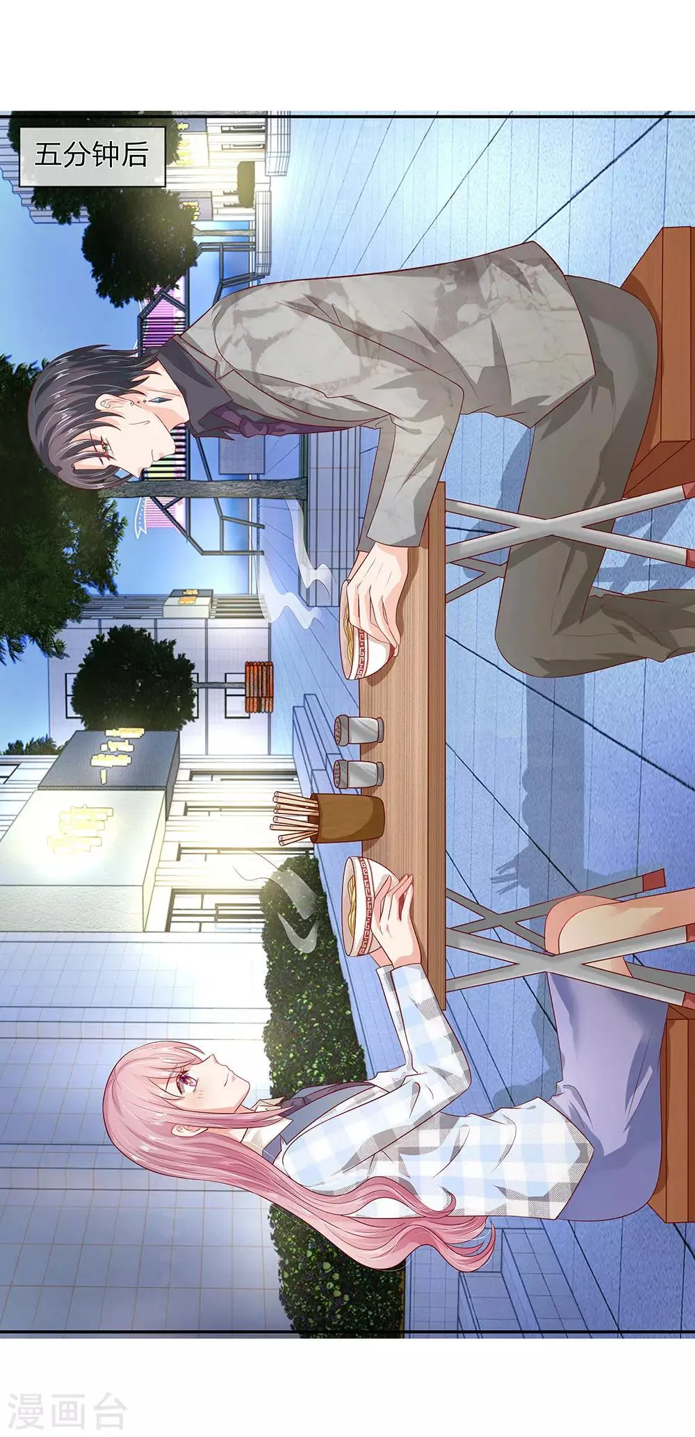 第49话 第15页