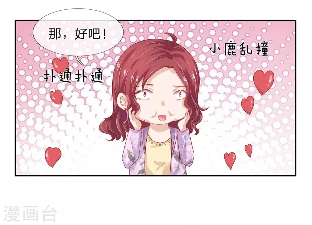 第51话 第11页