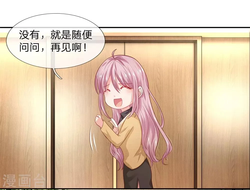 第52话 第10页