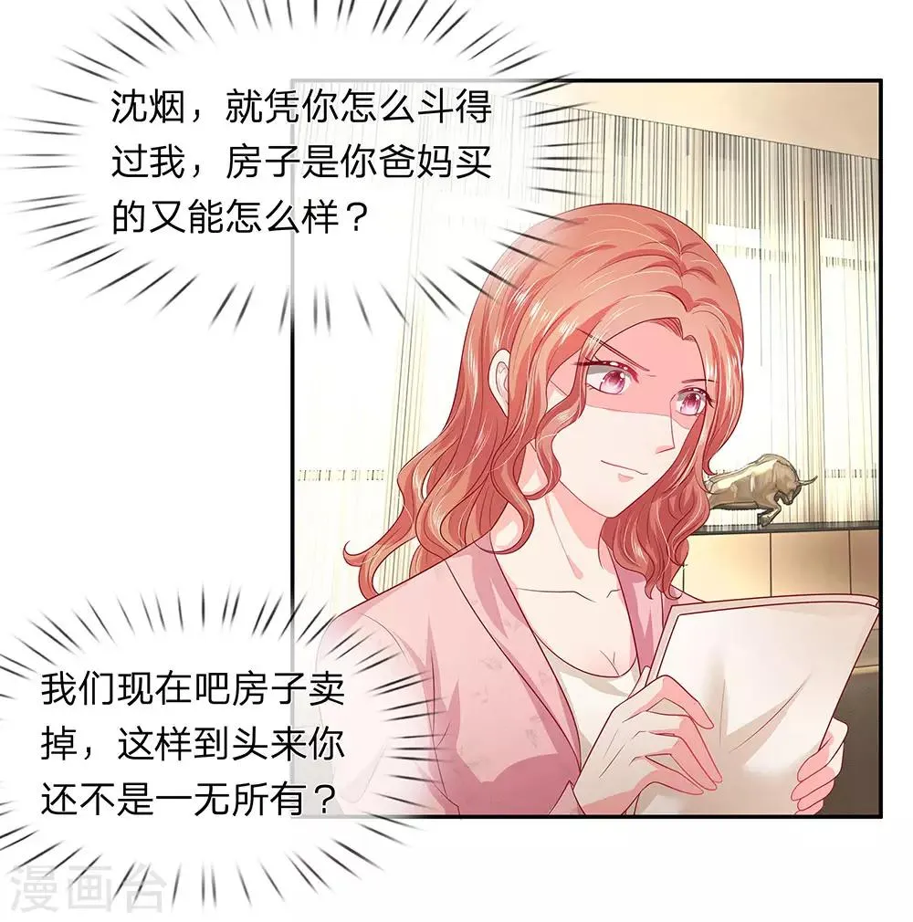 第53话 第3页