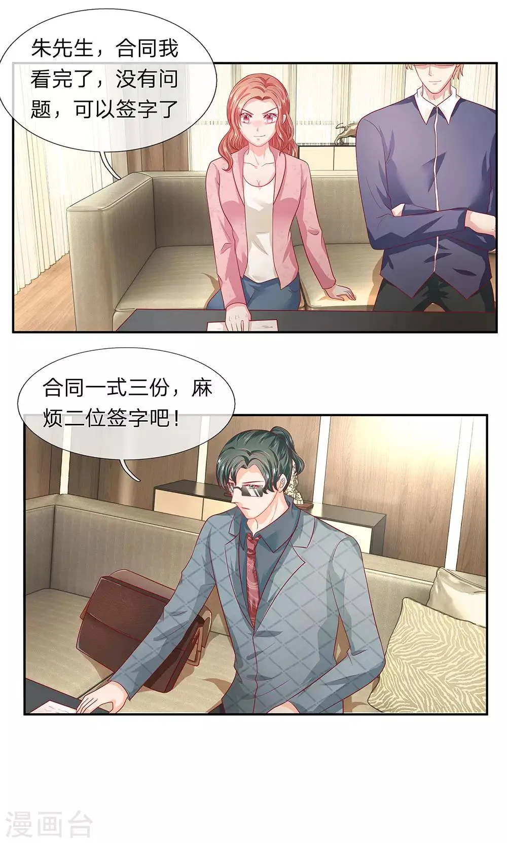 第53话 第4页