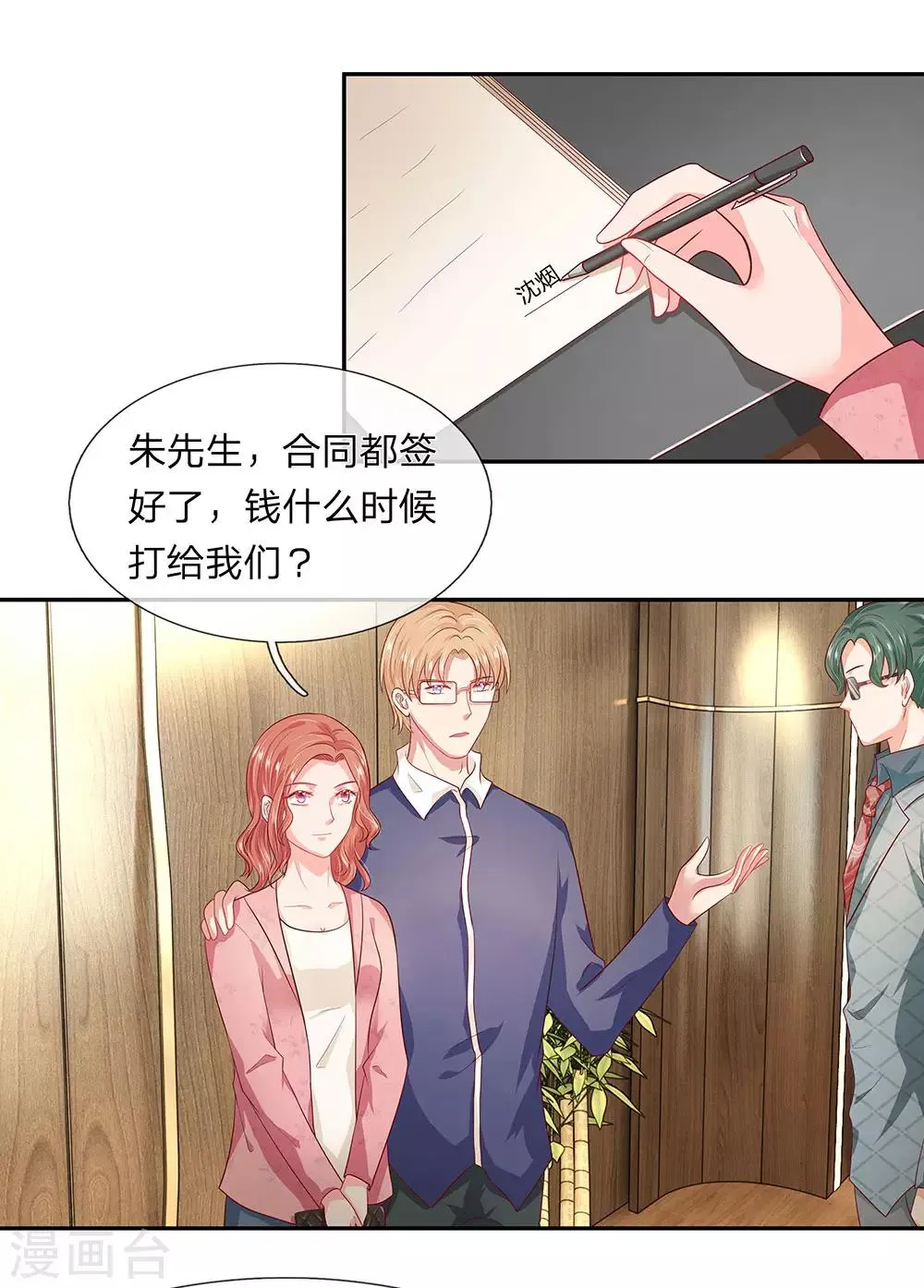 第53话 第7页