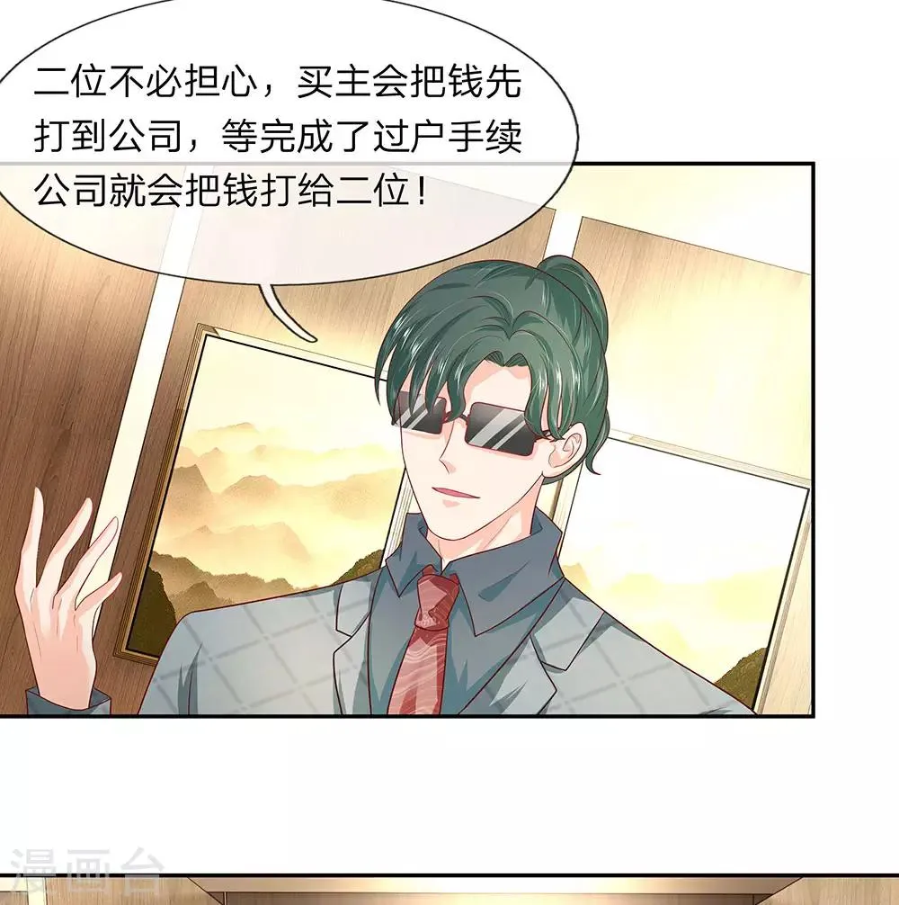 第53话 第8页