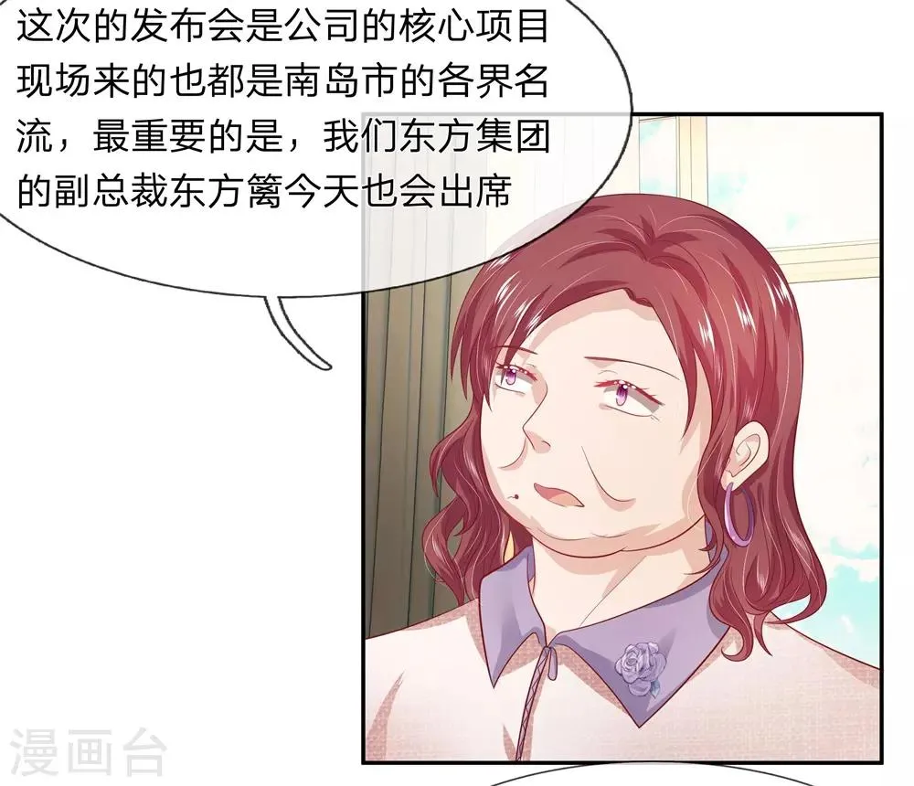 第54话 第11页