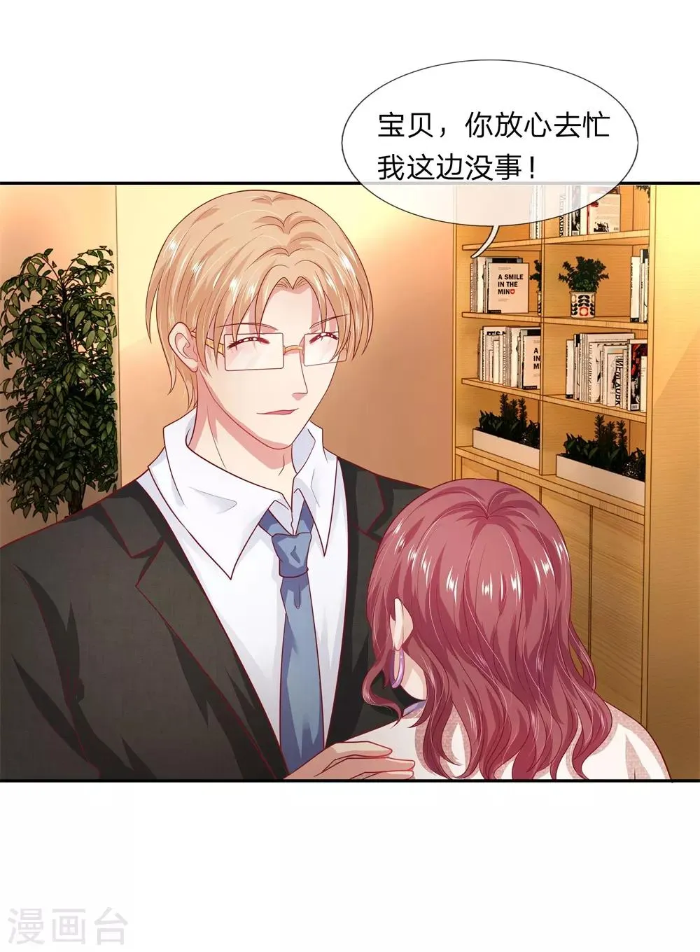 第54话 第14页