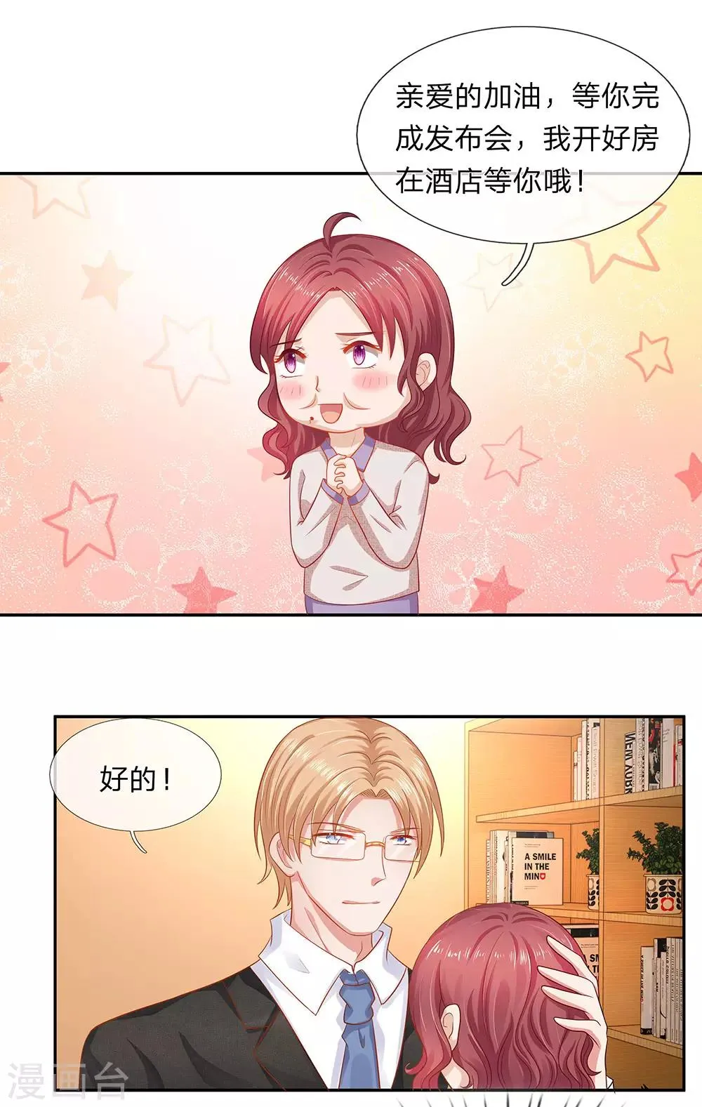 第55话 第1页