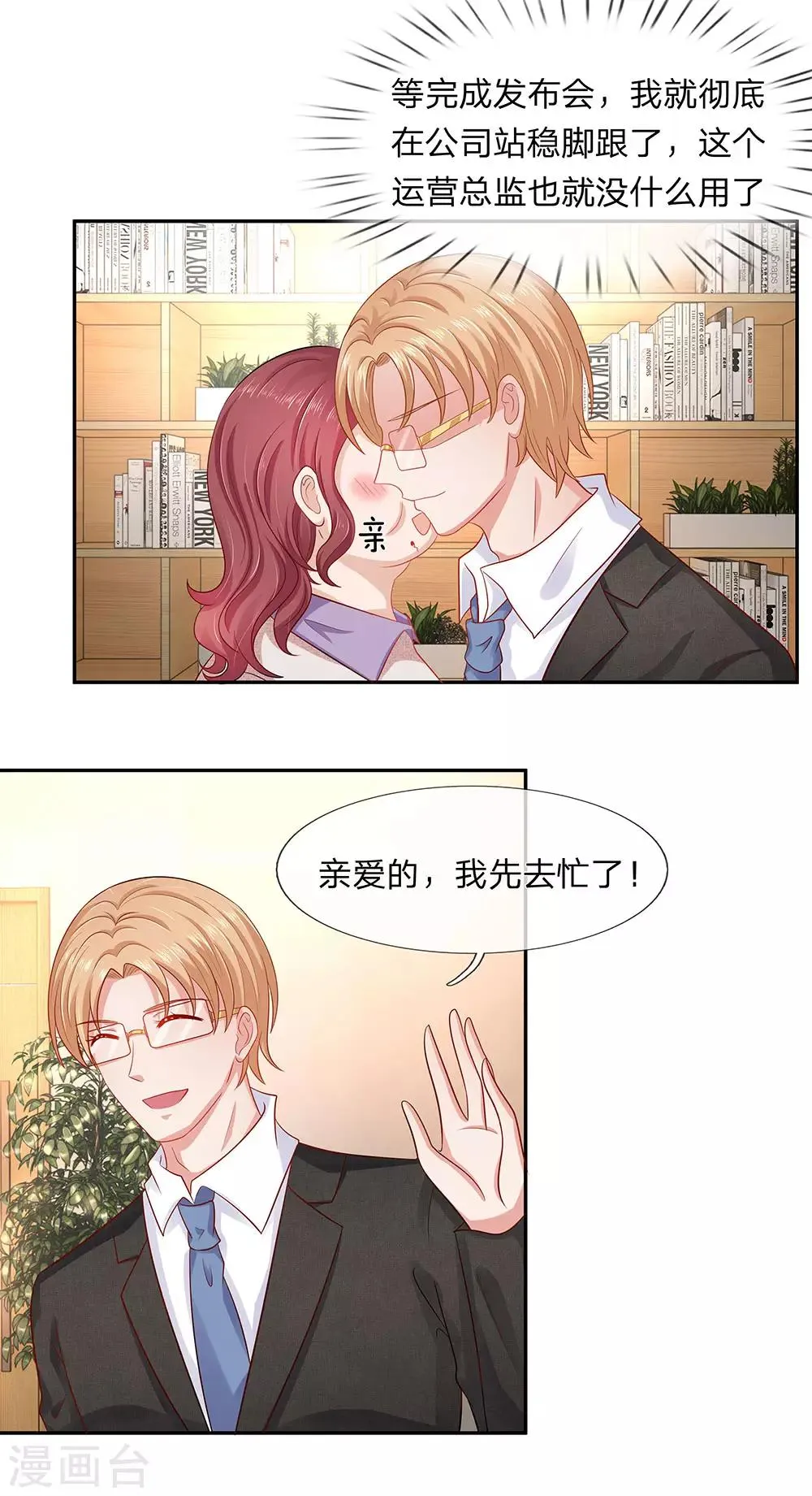 第55话 第2页