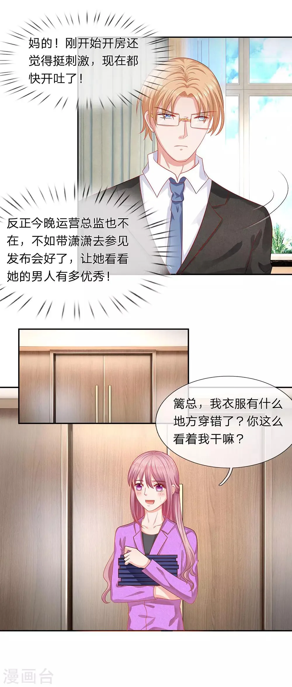 第55话 第3页
