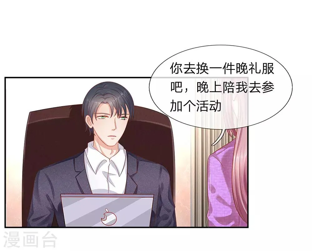 第55话 第4页
