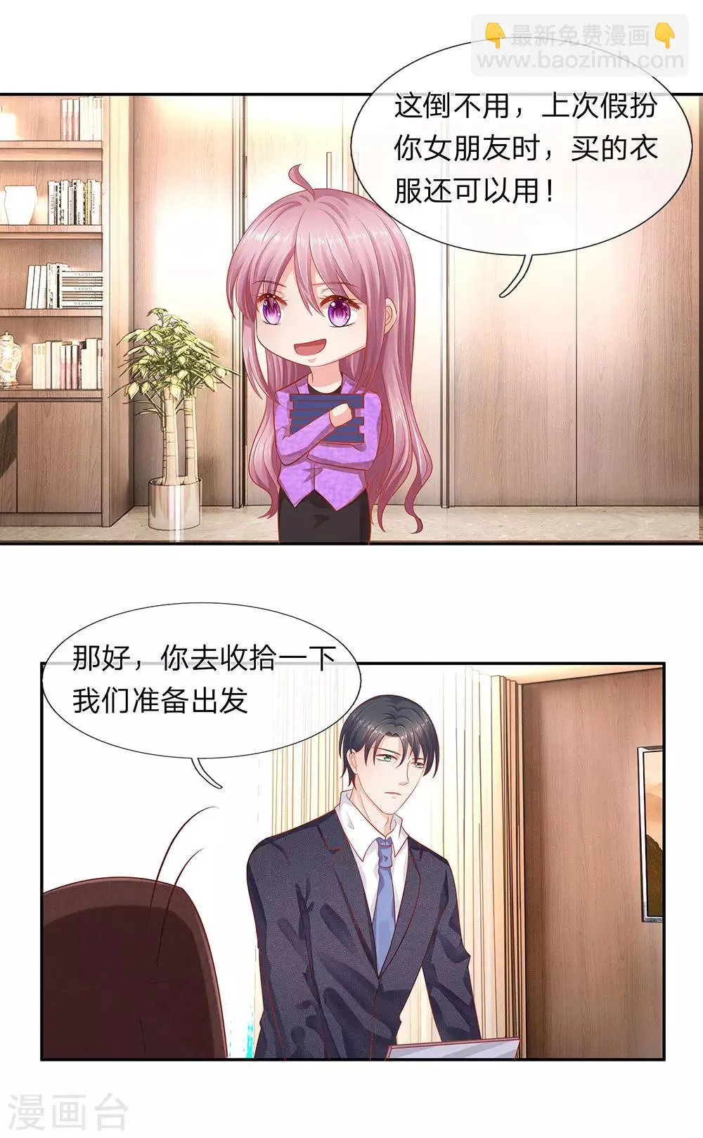 第55话 第6页