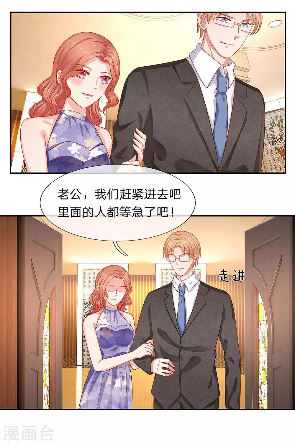 第55话 第9页
