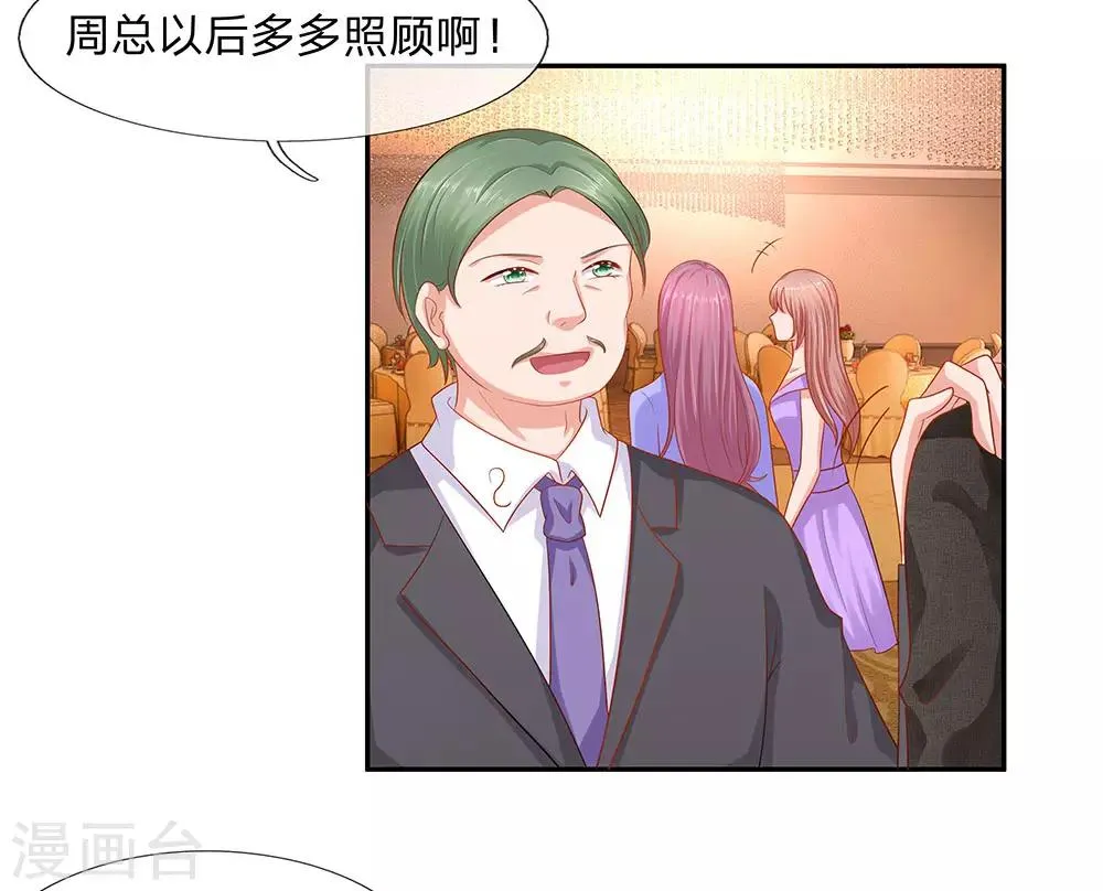 第56话 第2页