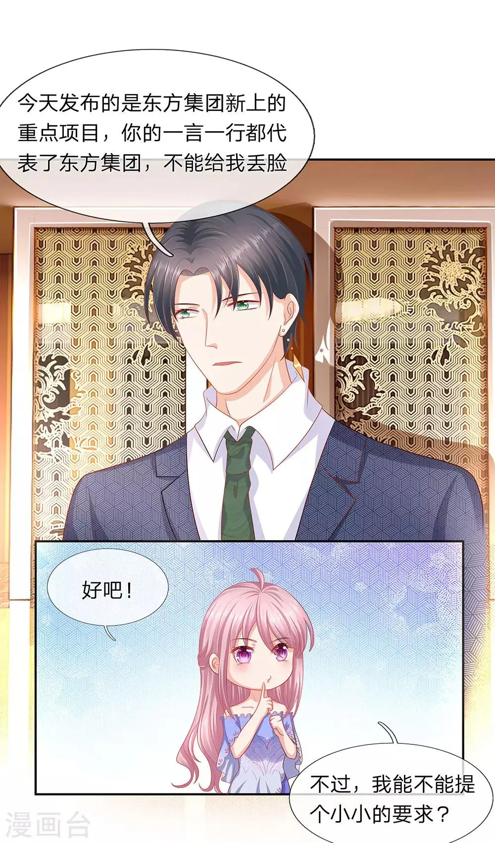 第56话 第6页