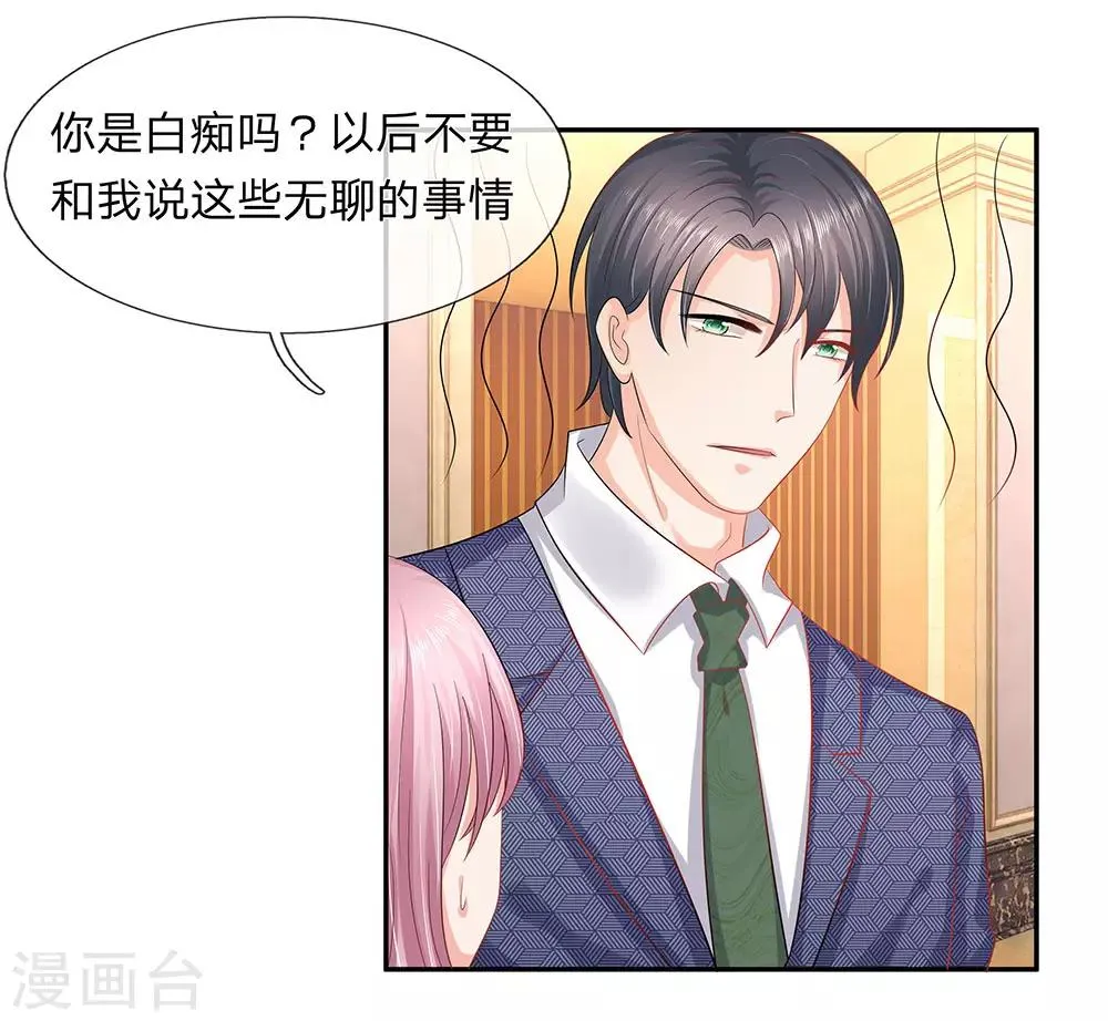 第56话 第12页