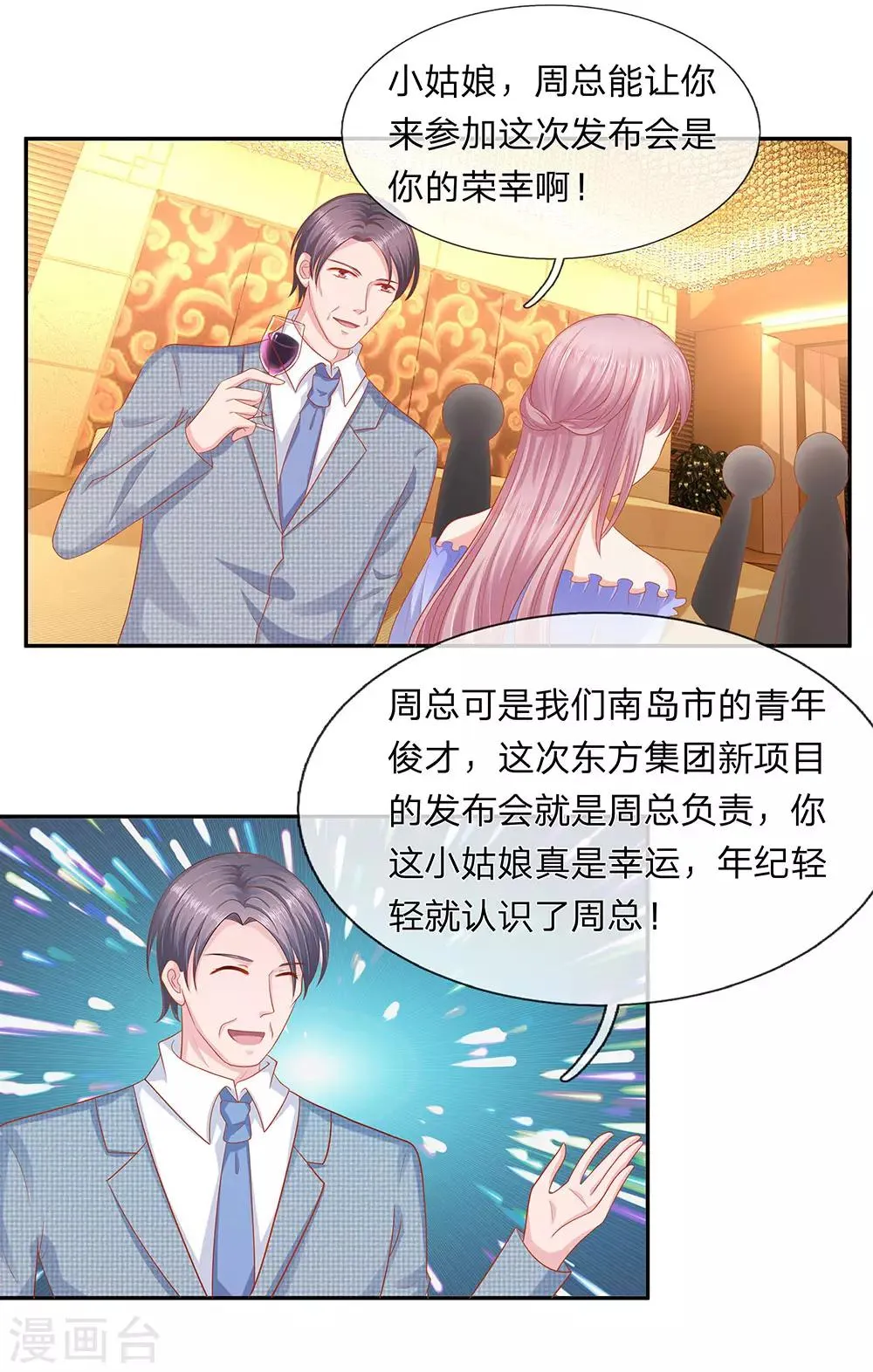 第58话 第1页