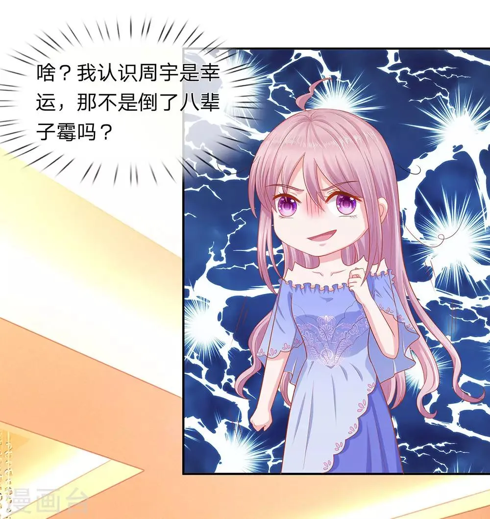 第58话 第2页