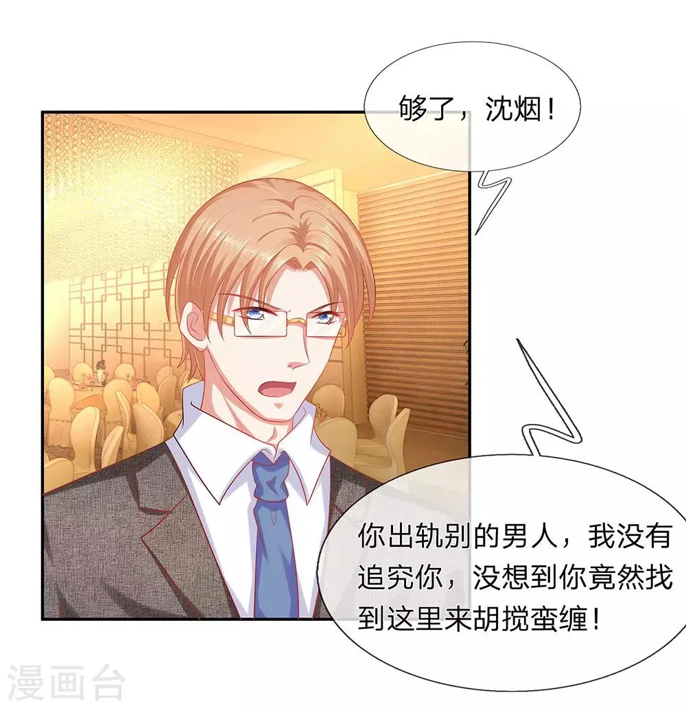 第58话 第6页