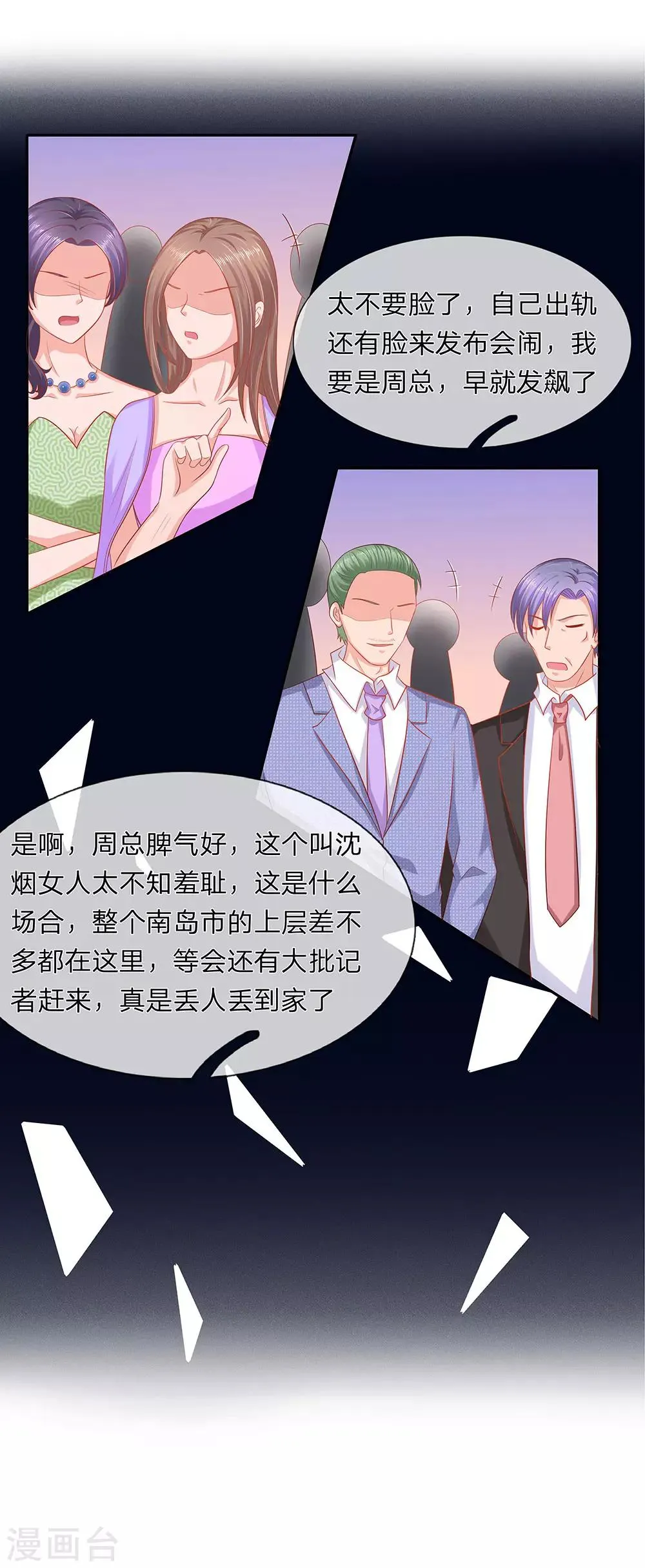 第58话 第11页
