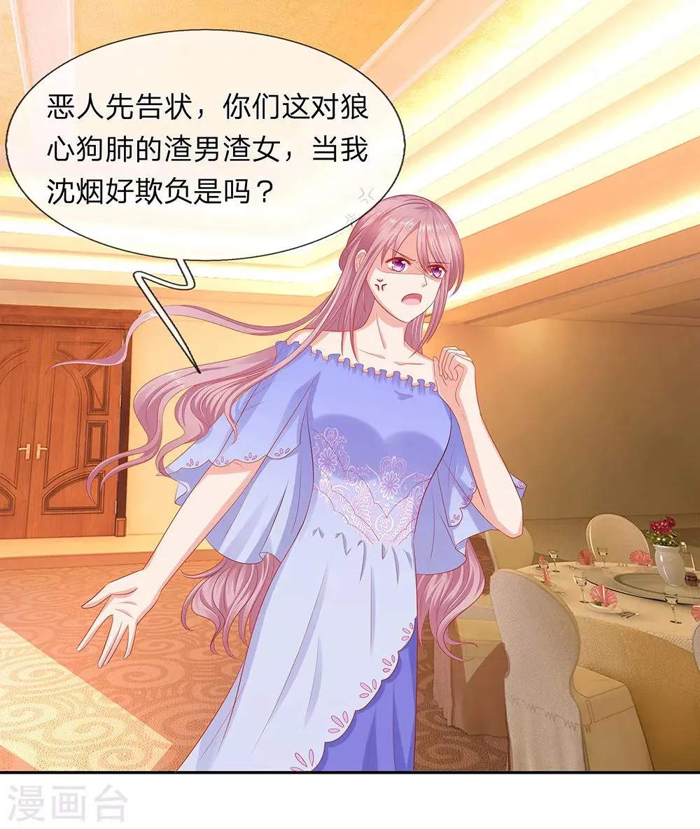 第59话 第1页