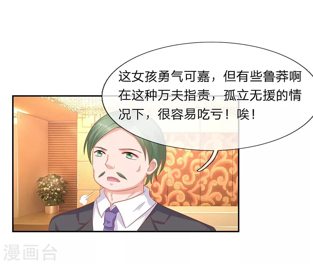 第59话 第4页