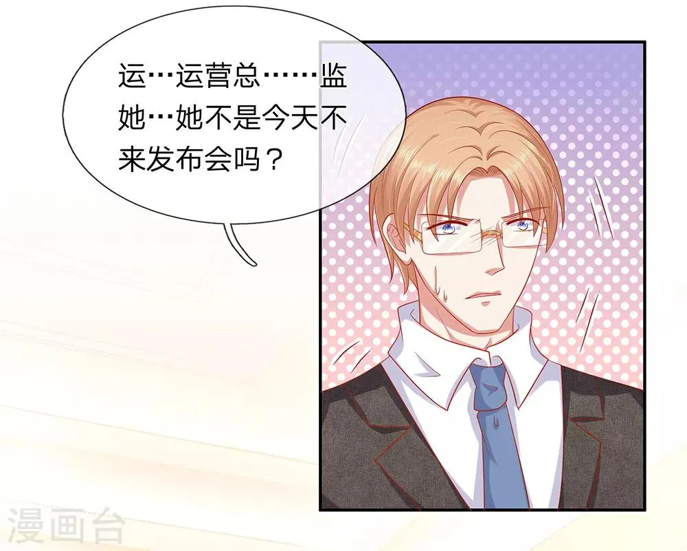 第59话 第8页
